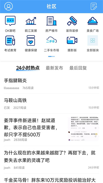 马鞍山OK论坛