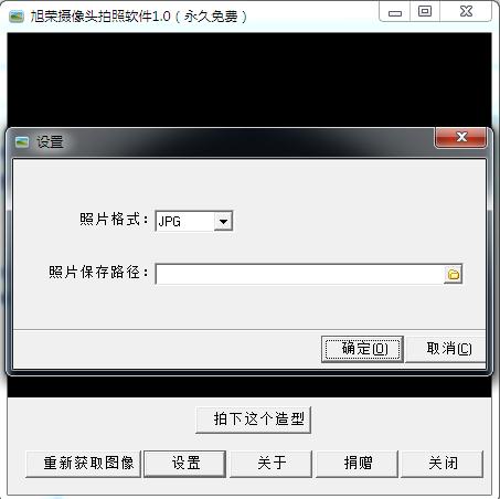 摄像头拍照软件