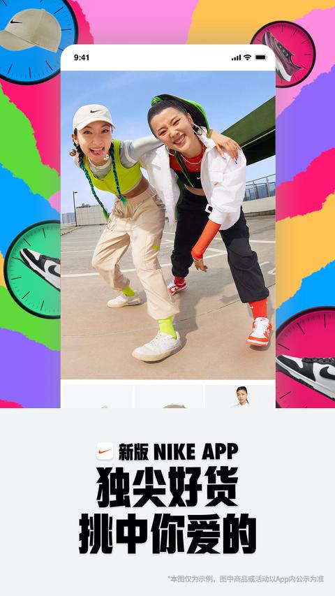 Nike耐克app免费版