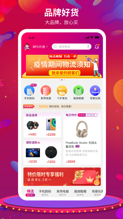 媛福达