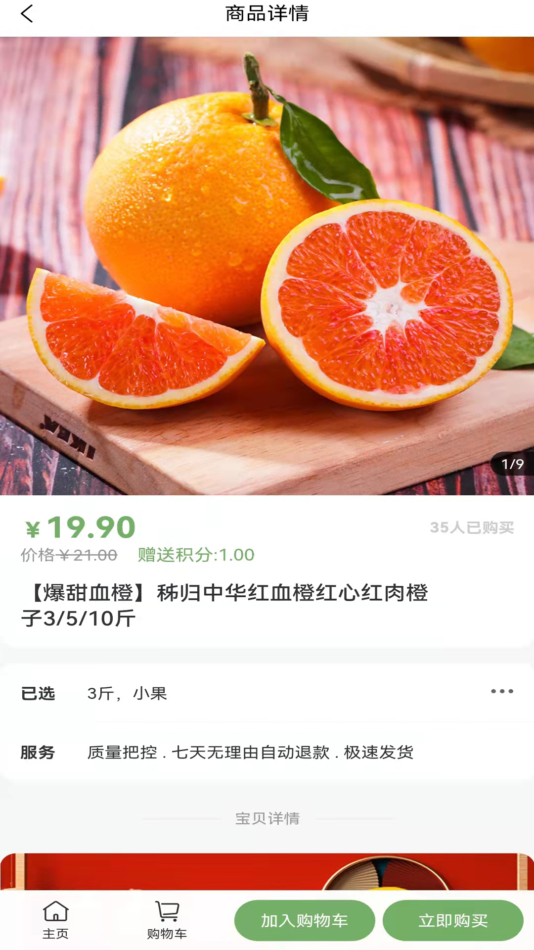 快乐铺子