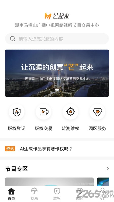 芒起来