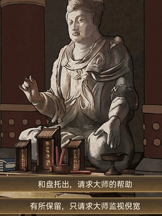 少年宋慈图17