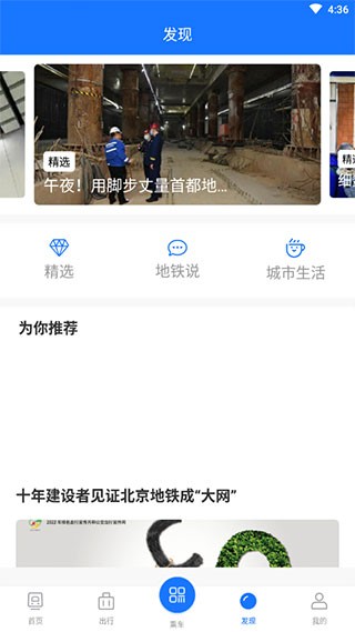 北京轨道交通96123 安卓版v1.0.74