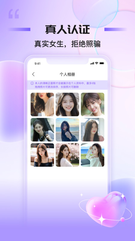 魅聊
