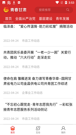 青春甘肃