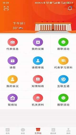 六安人大