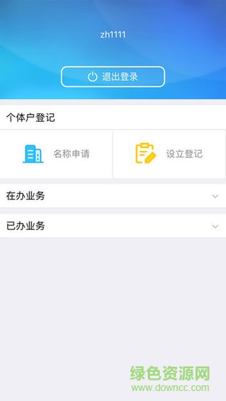 河南掌上登记