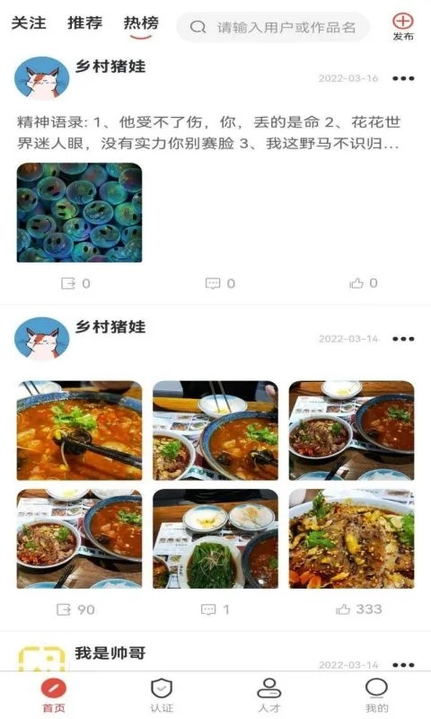乡村人才库