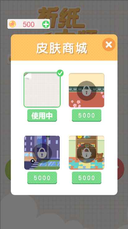 折纸大师