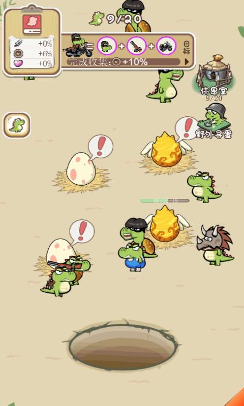 怪龙孵化室 怪龙孵化室