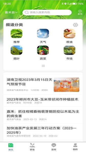 天帮忙