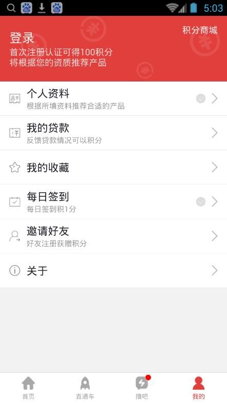 全网速贷