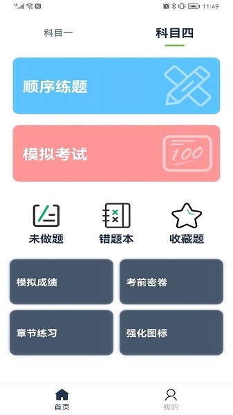 斑马驾考