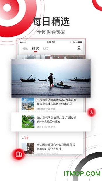 时代周报app