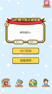 百万答题王