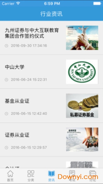 众联网校 众联网校