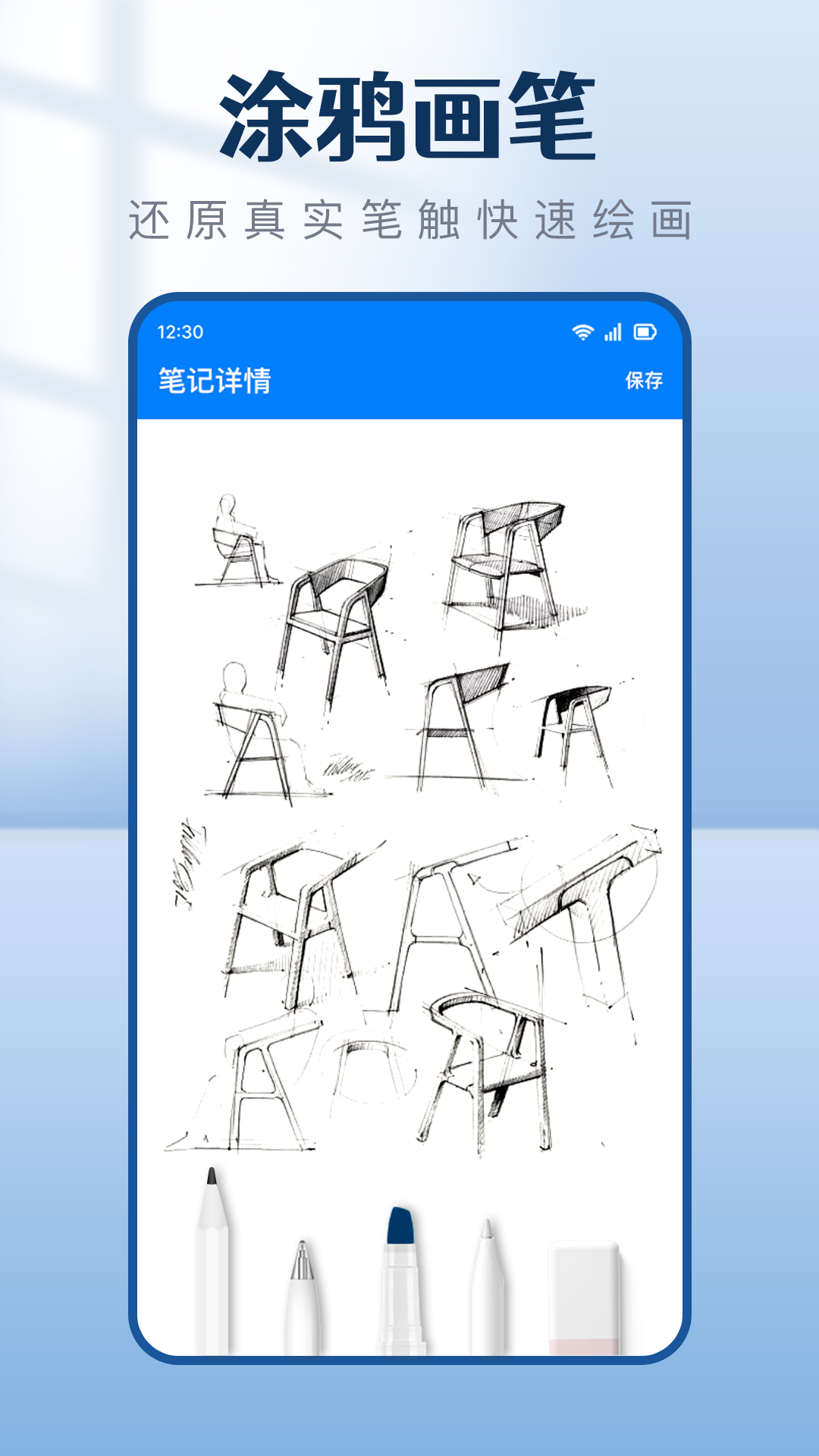 每日备忘记事本