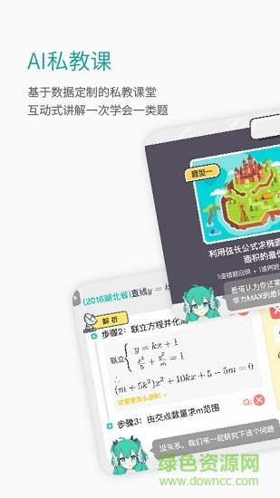 悉之AI家教