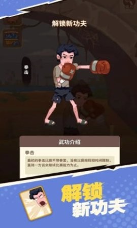 我不是废柴内置作弊菜单最新手机版