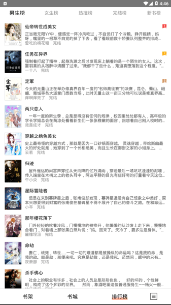 黑莓小说 旧版本下载