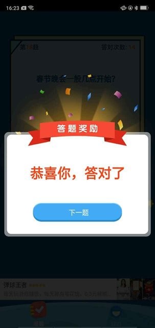 百科大赢家