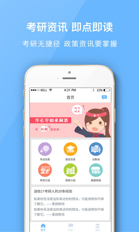 南大考研
