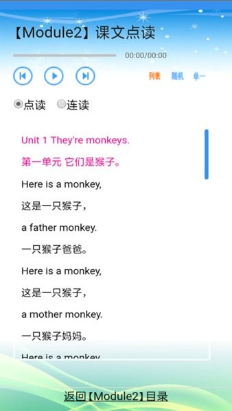 新标准英语三年级上下册