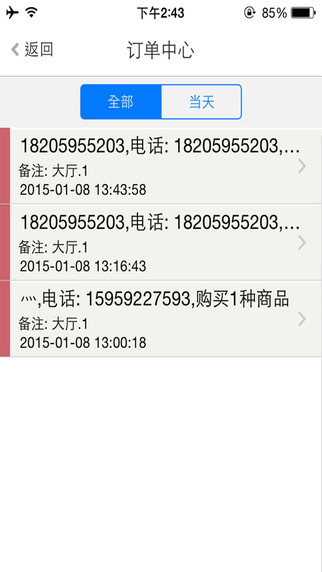 我的店铺