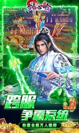 剑心吟