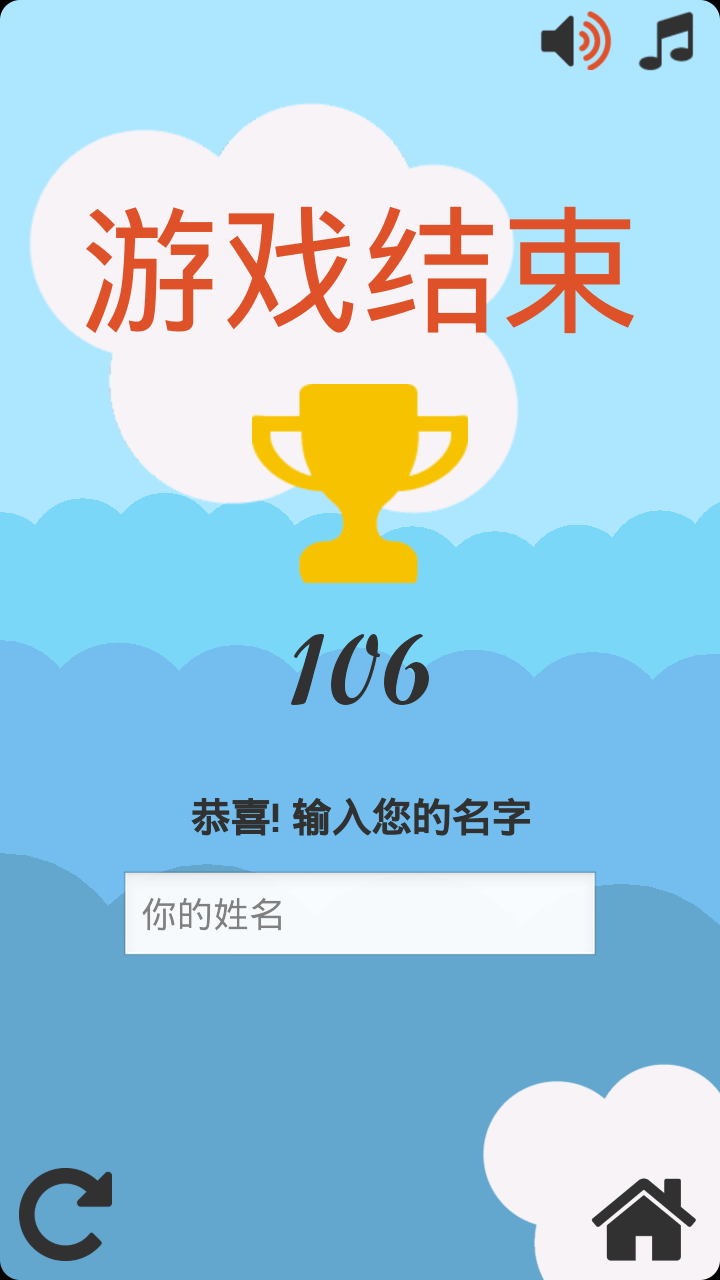 蛋蛋跳跃
