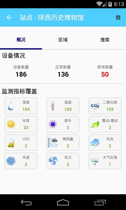 掌上银河