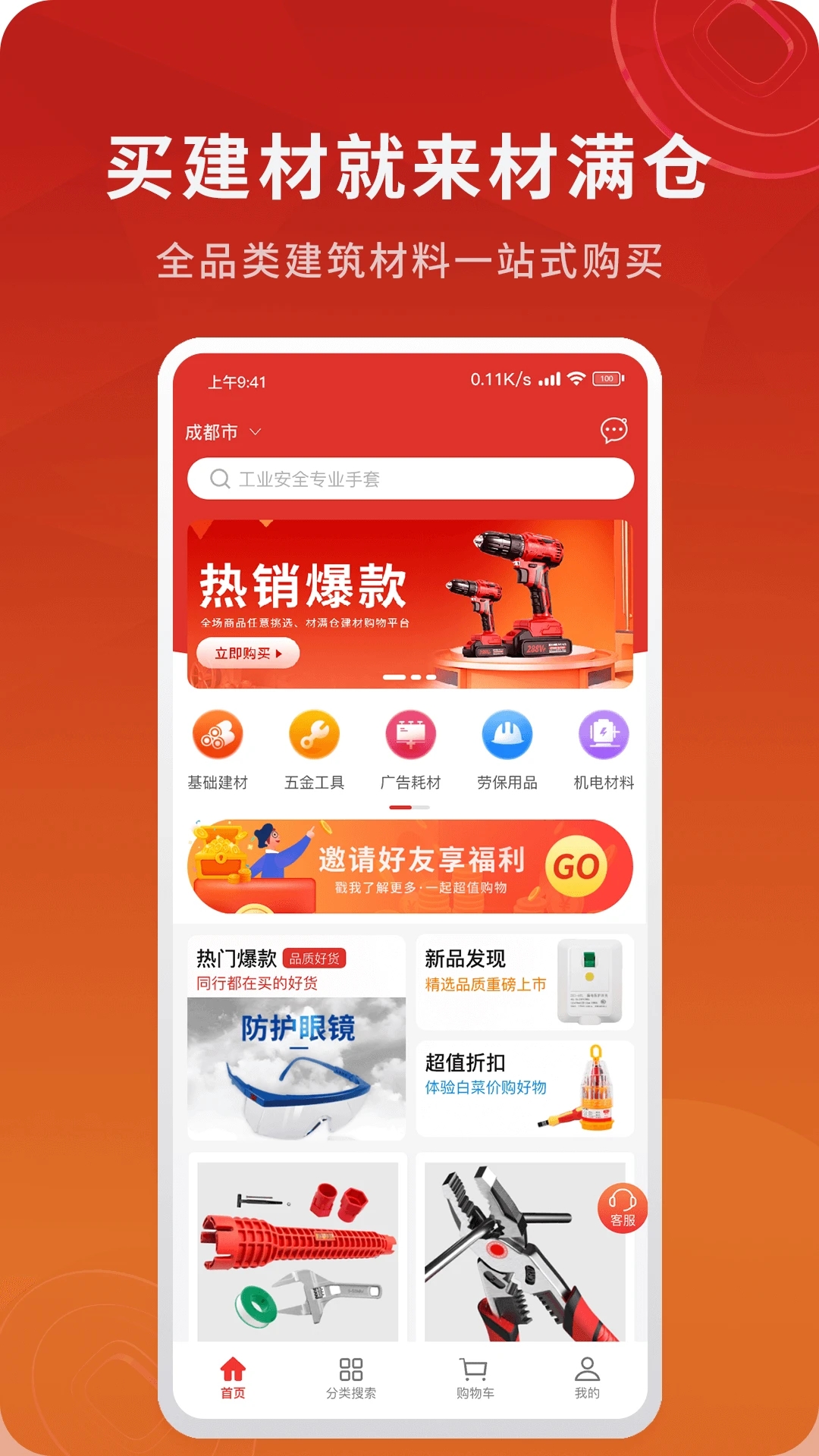 材满仓