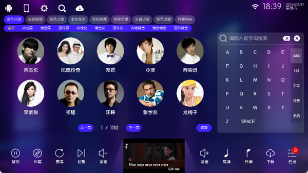 k歌软件免费