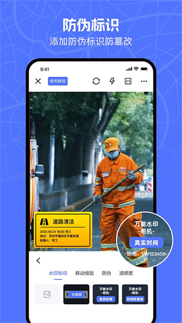 universalWatermarkCamera