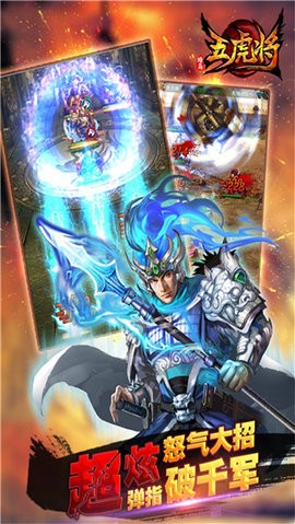 蜂鸟五虎将