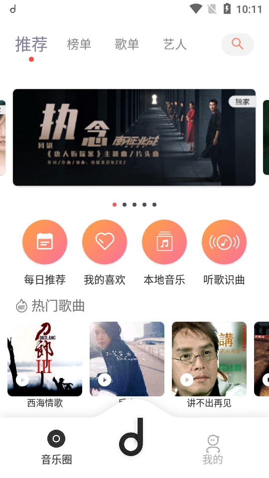 魔音morin最新版本