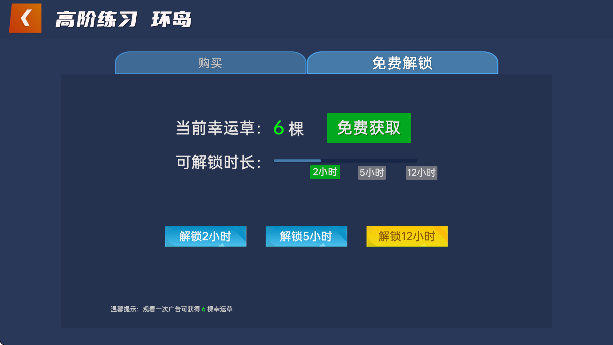 懒人学车