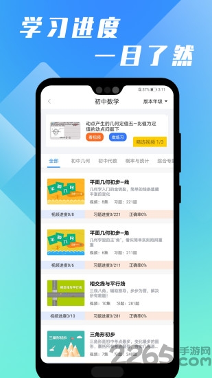 万卷课堂 万卷课堂