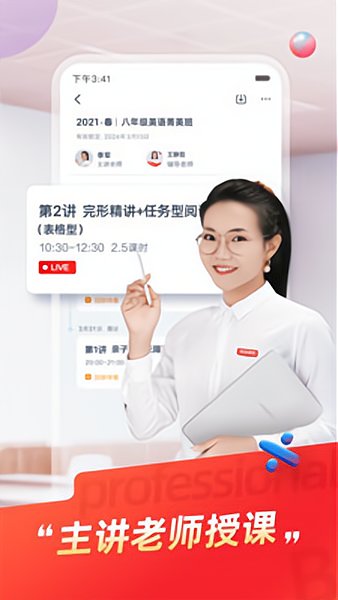 高途课堂教师版