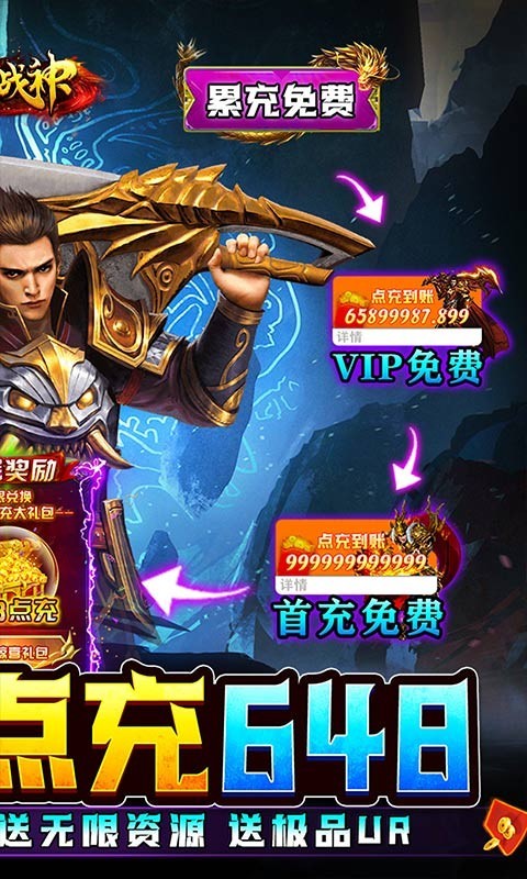 烈 火 战 神