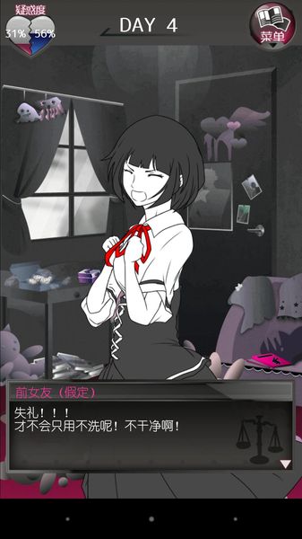 元カノ（仮）