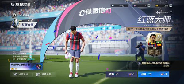 绿茵信仰