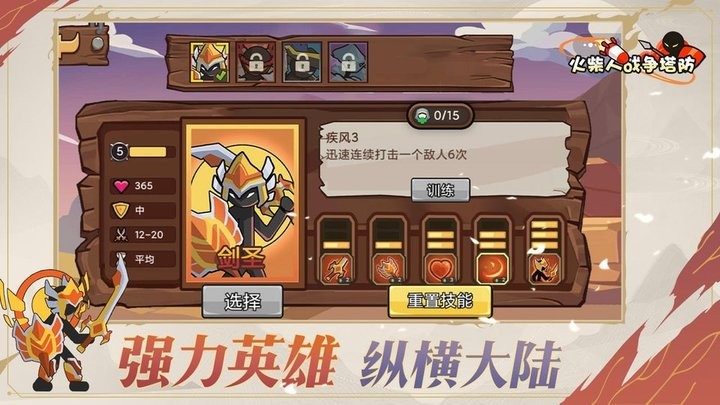 火柴人战争塔防无限金币