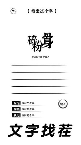 抖音三国进化文字大战游戏安卓版