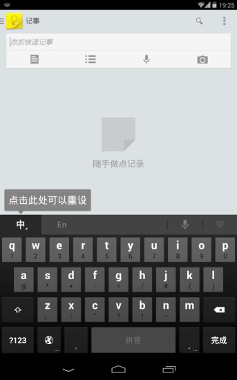 拼音输入法
