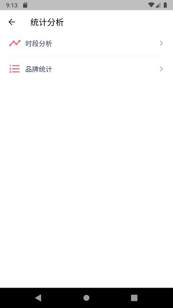 今日抽烟打卡软件
