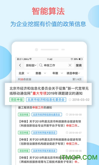 政策快报