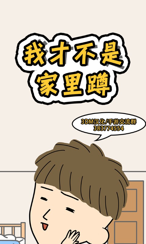 我才不是皇长女