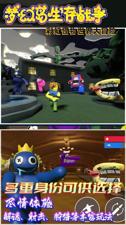 梦幻岛生存战争